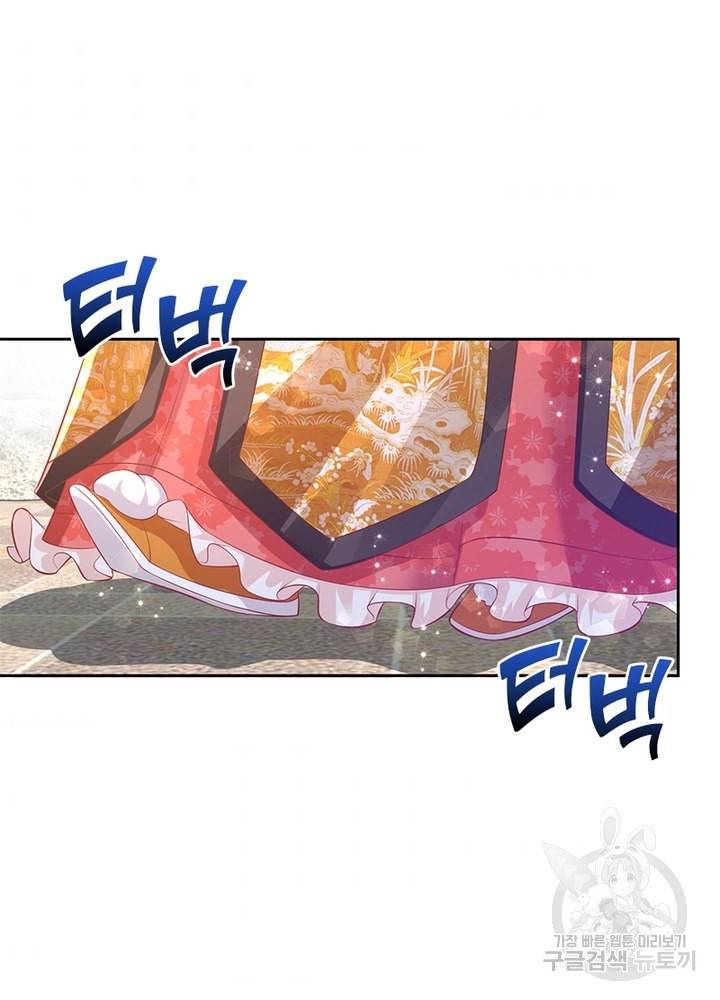 과로환생전기 55화 54