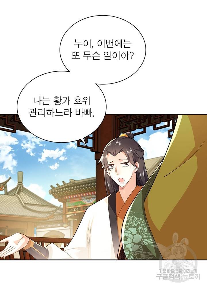 과로환생전기 55화 58