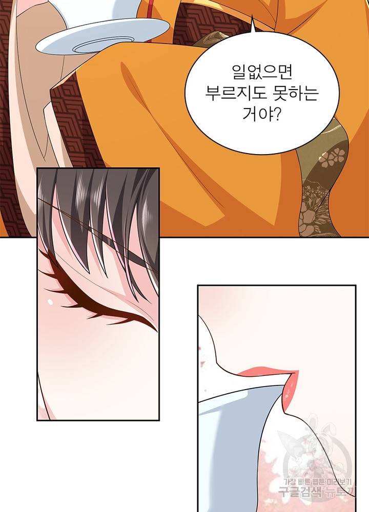과로환생전기 55화 60