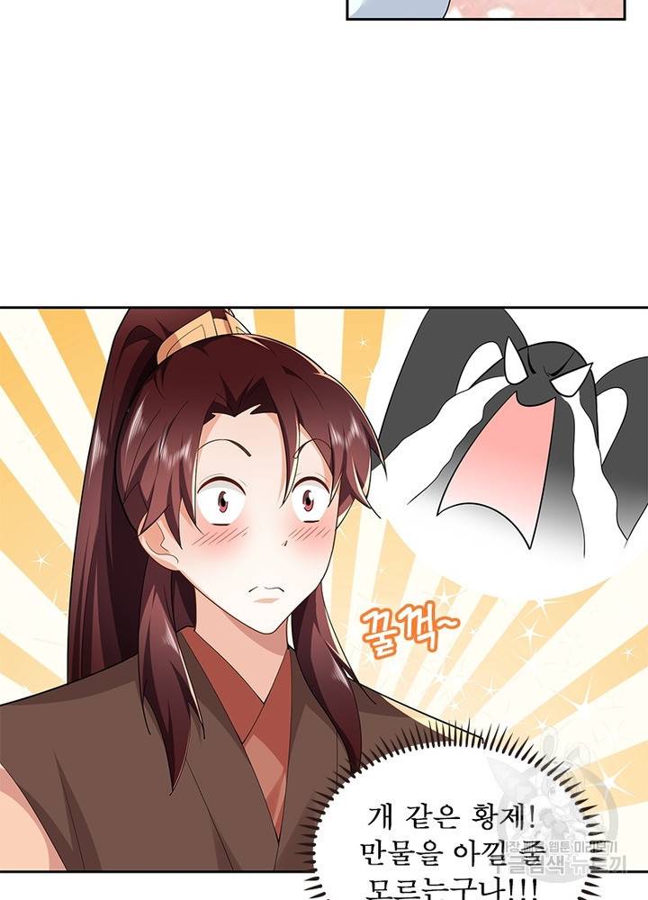 과로환생전기 55화 61
