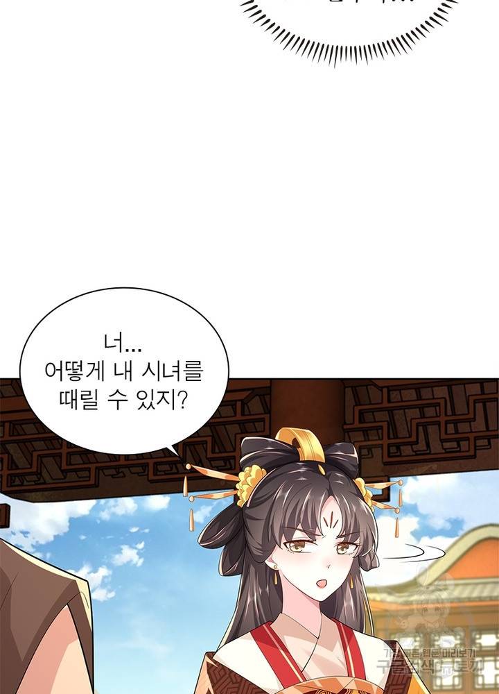 과로환생전기 55화 62