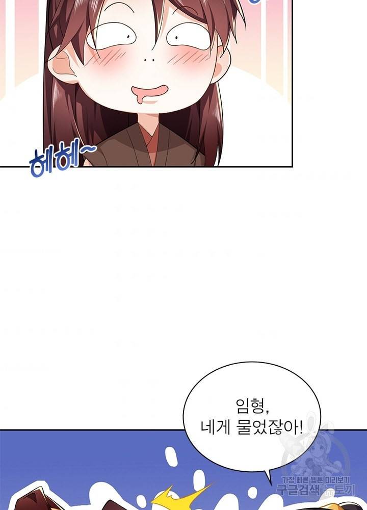 과로환생전기 55화 64