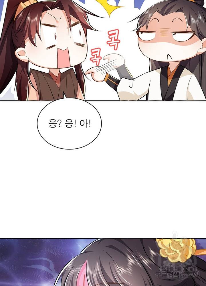 과로환생전기 55화 65