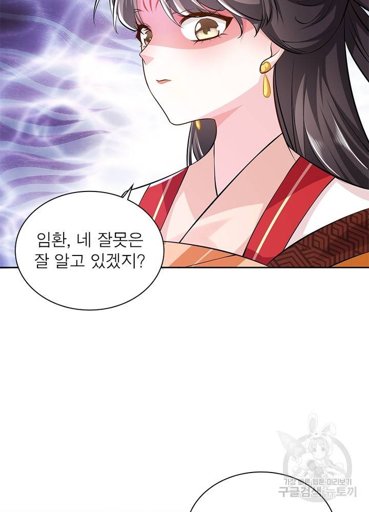 과로환생전기 55화 66