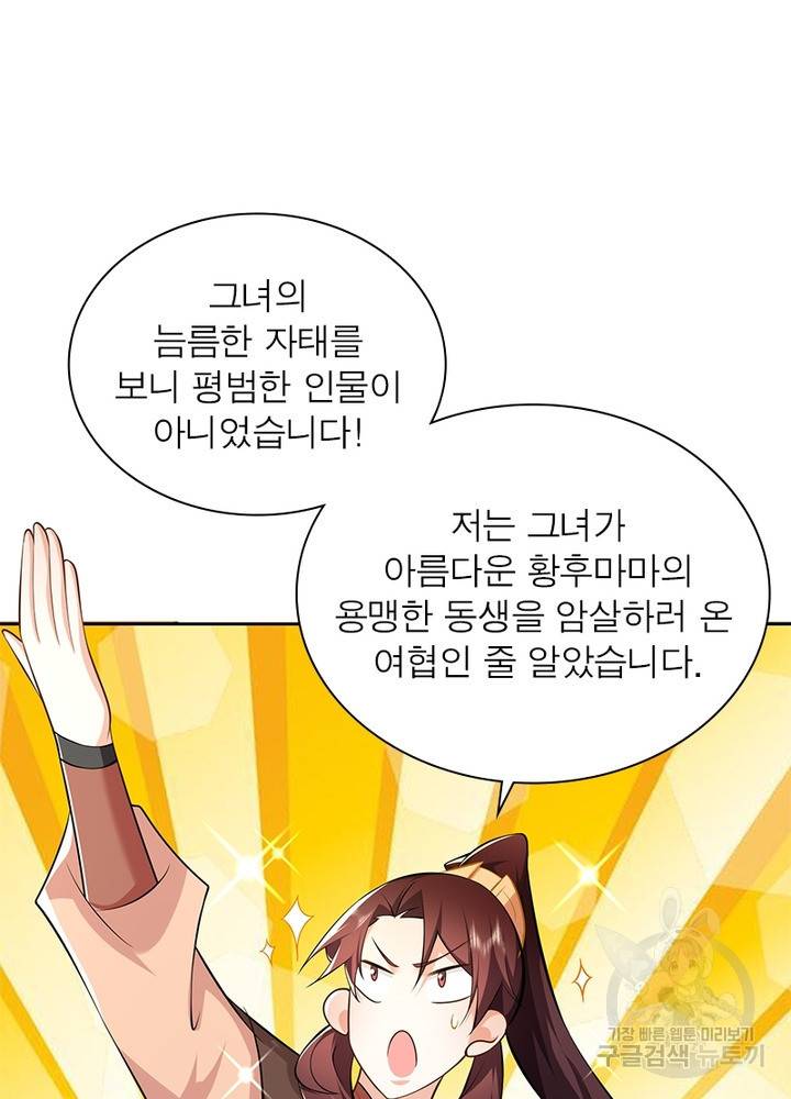 과로환생전기 55화 68