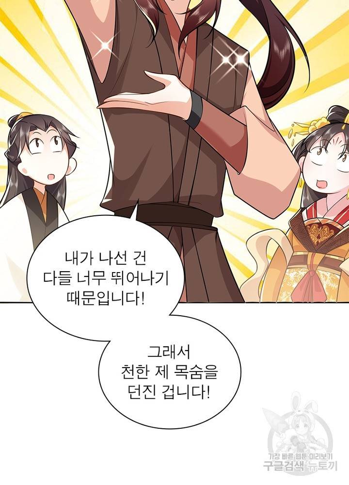 과로환생전기 55화 69