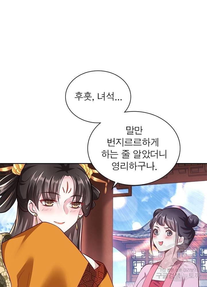 과로환생전기 55화 70