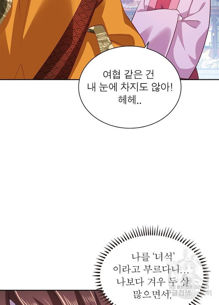 과로환생전기 55화 71