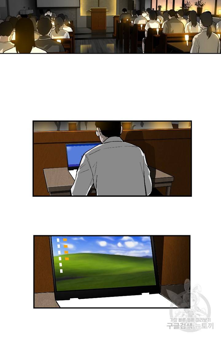 계시록 20화 2