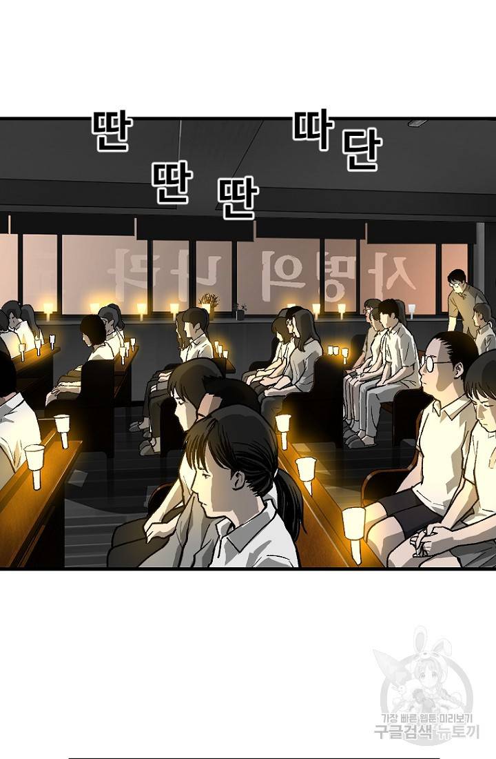 계시록 20화 3