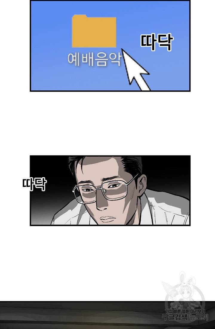 계시록 20화 4