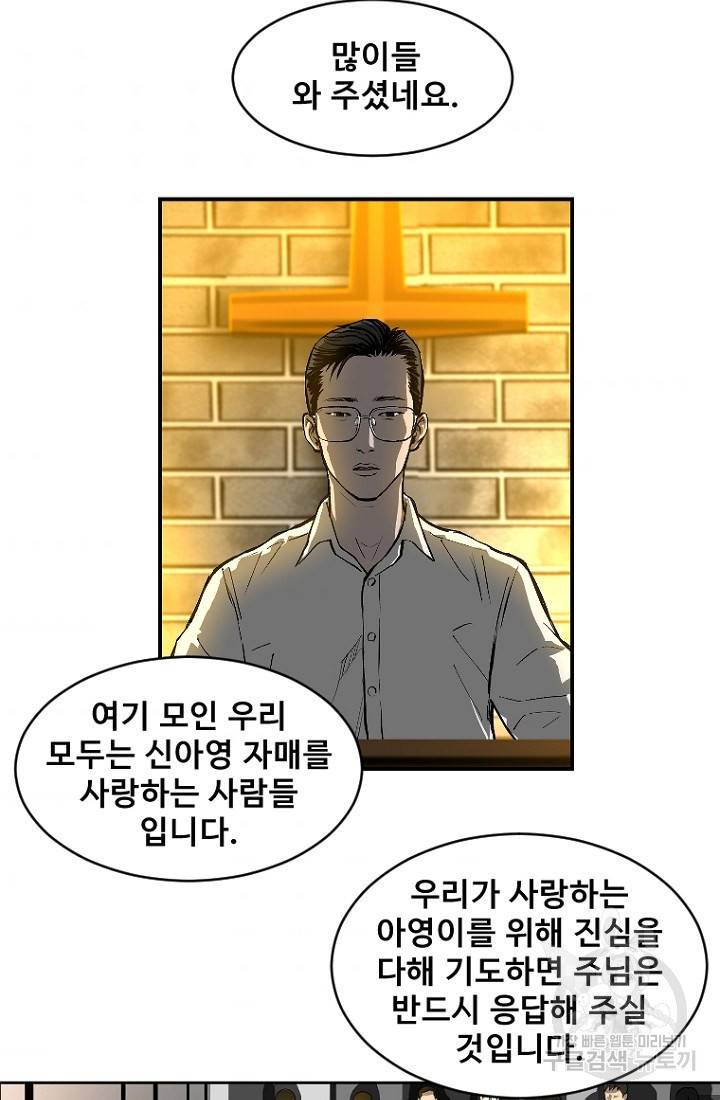계시록 20화 6