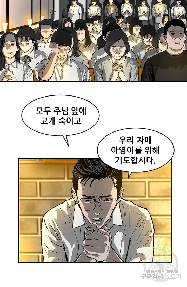 계시록 20화 7