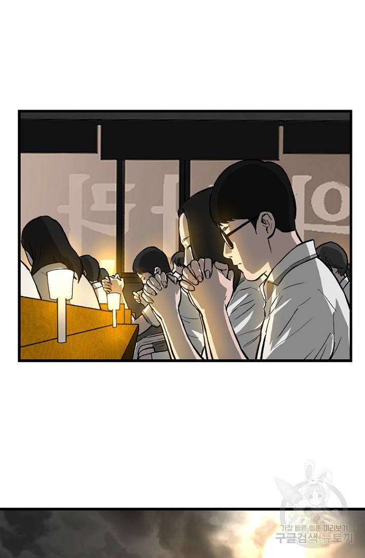 계시록 20화 8