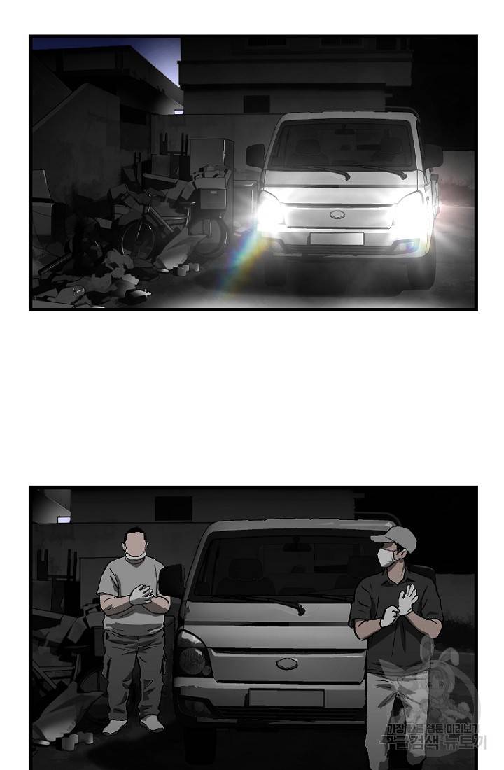 계시록 20화 10