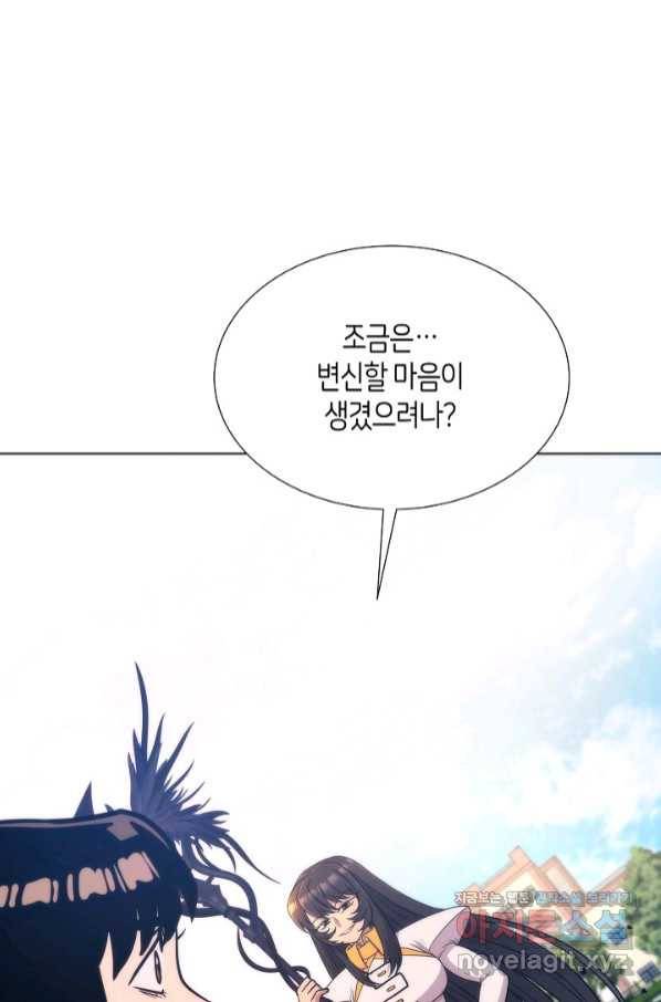 변신합시다 42화 2