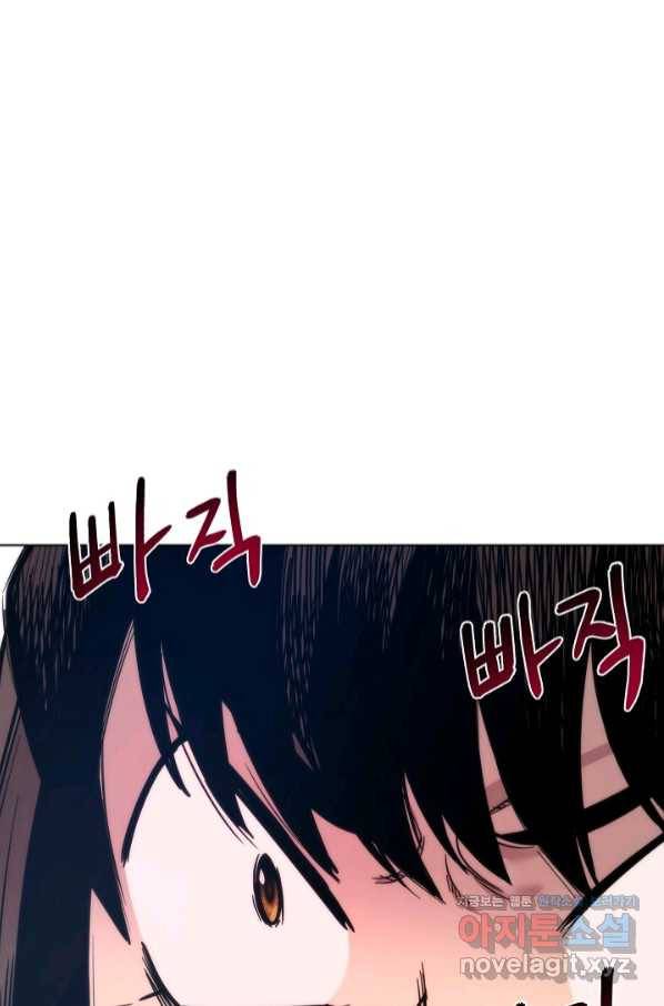 변신합시다 42화 4