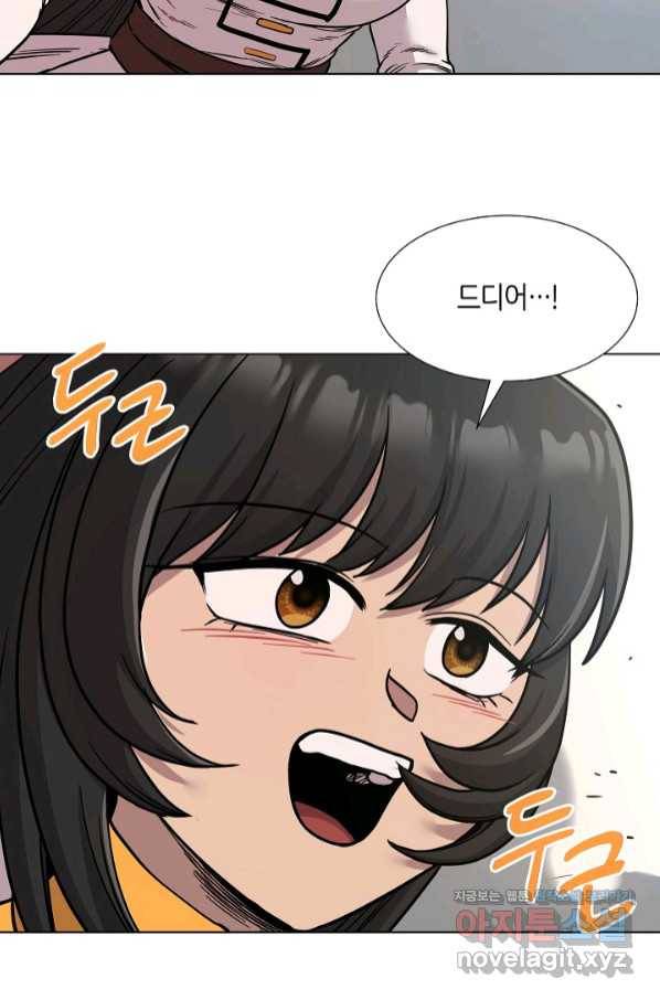 변신합시다 42화 19