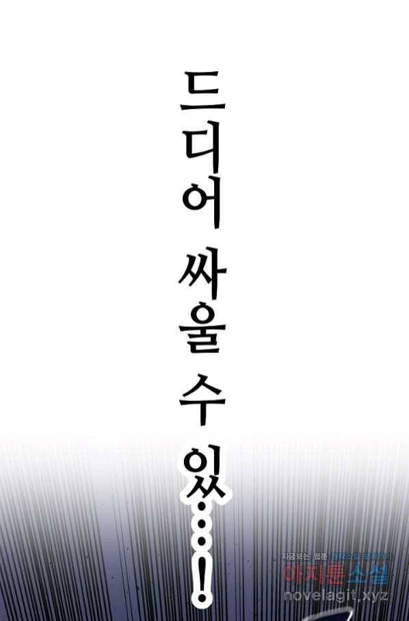 변신합시다 42화 20