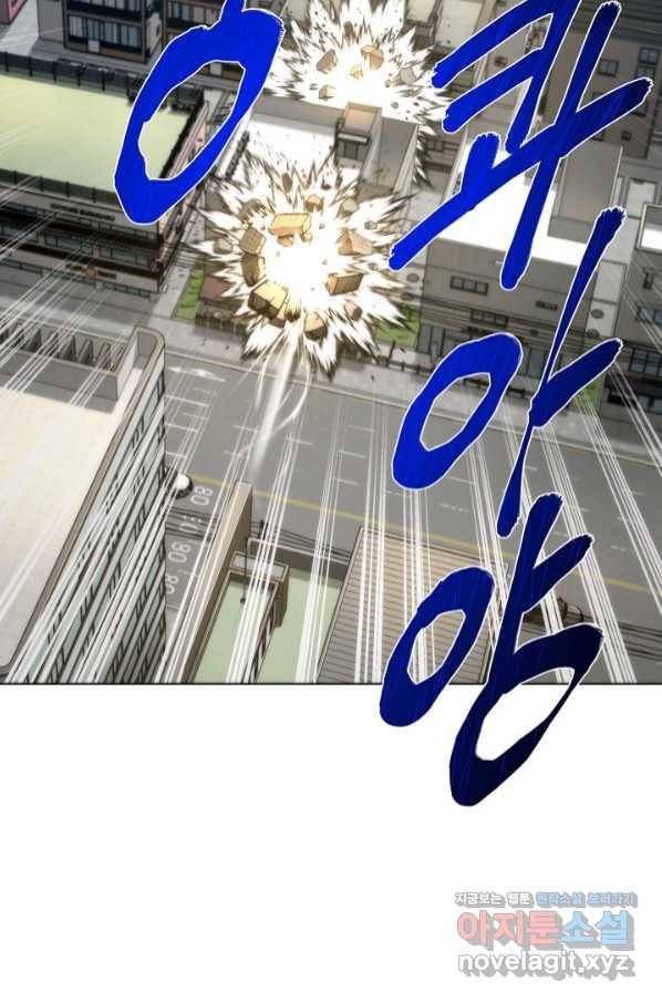 변신합시다 42화 29