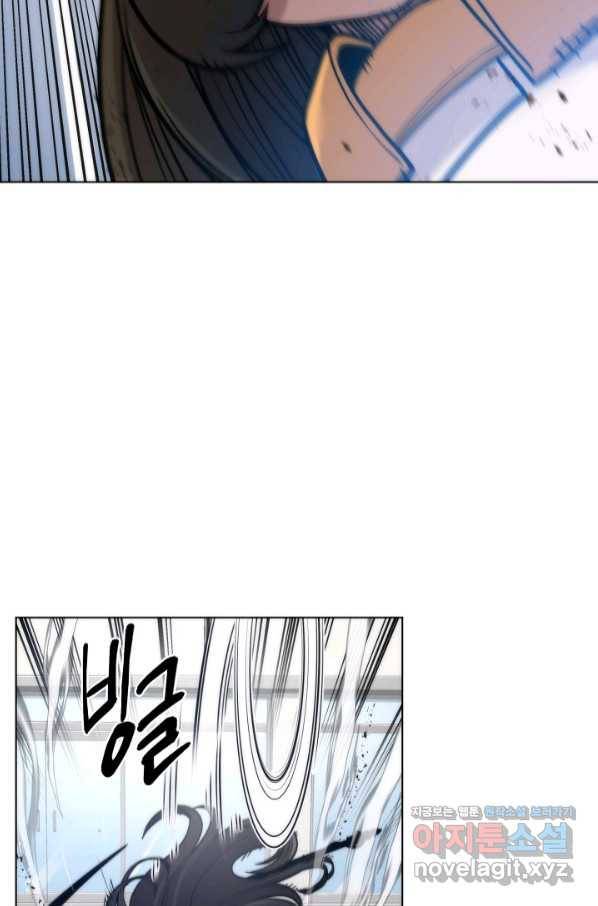 변신합시다 42화 32
