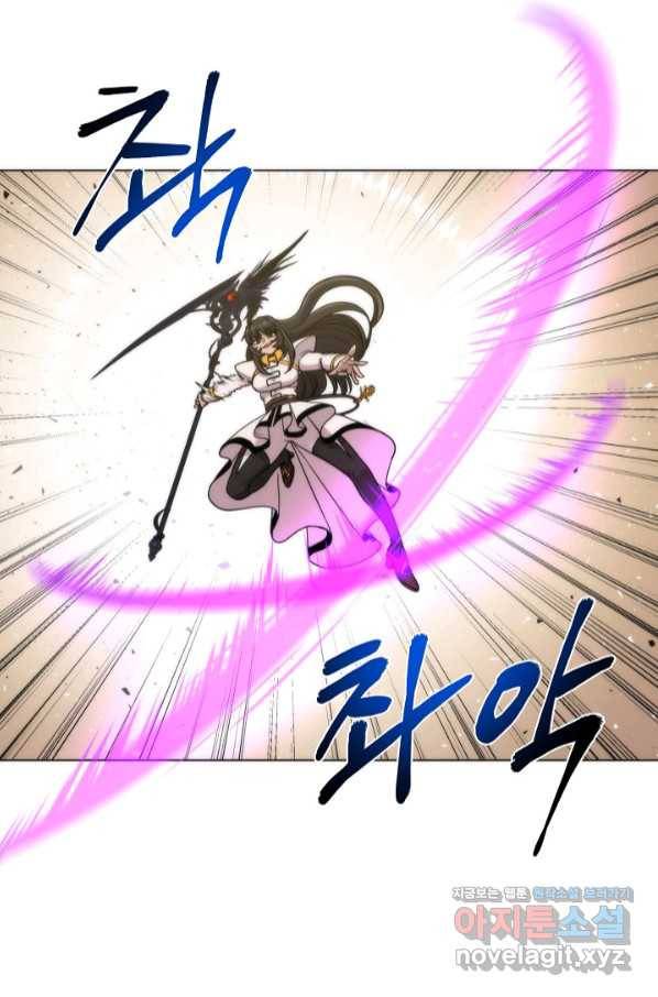 변신합시다 42화 41