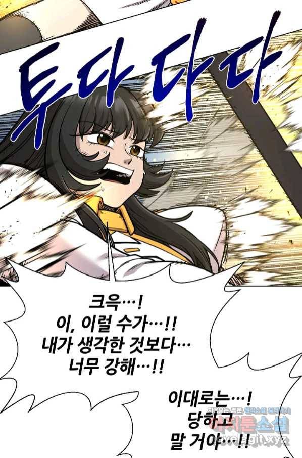 변신합시다 42화 48