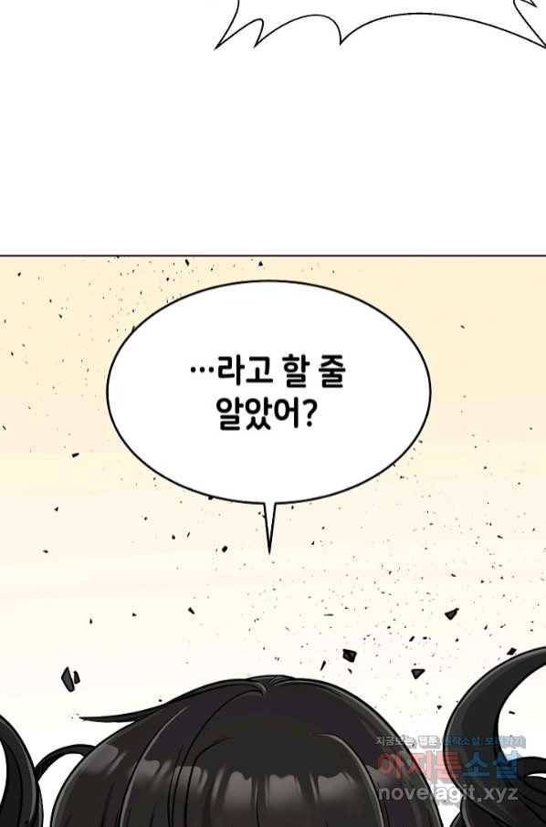 변신합시다 42화 49