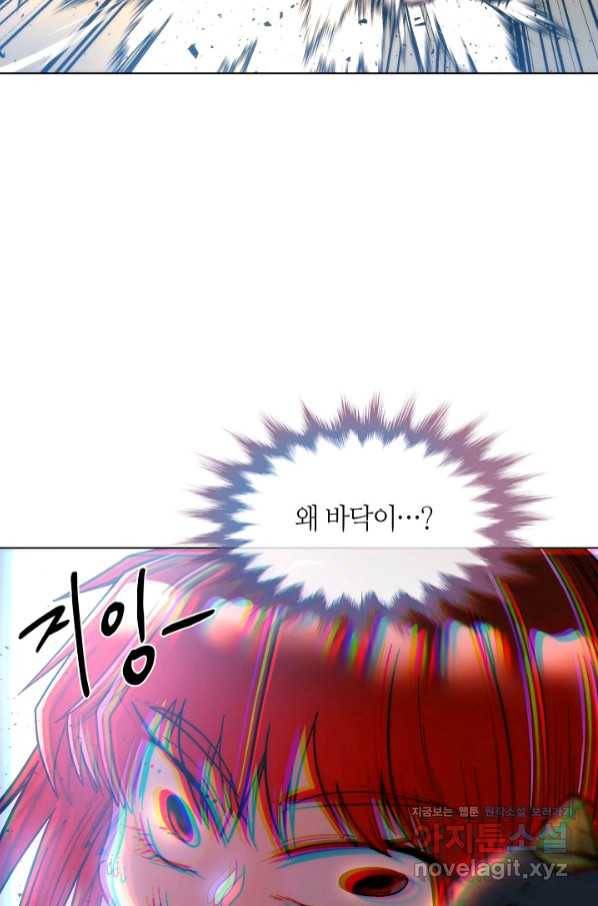 변신합시다 42화 58