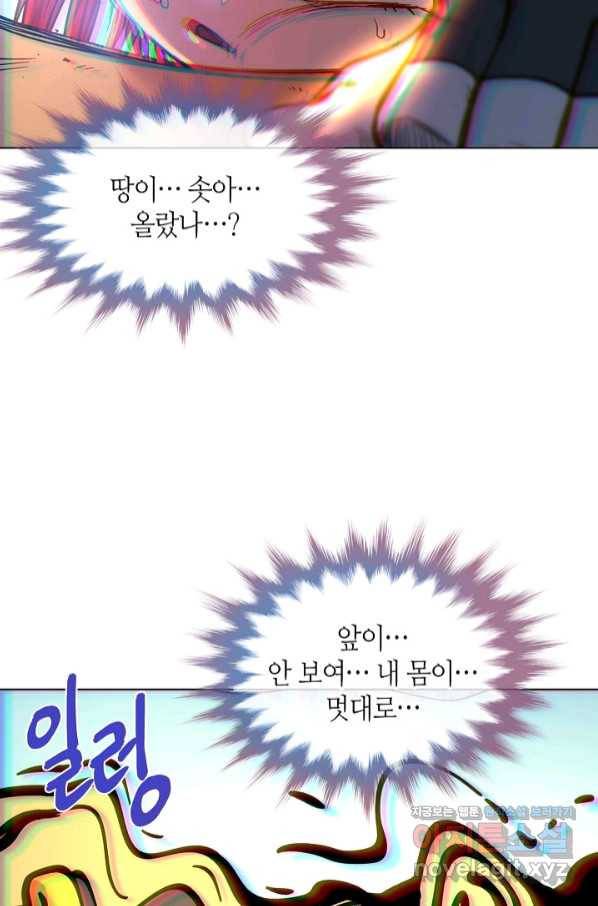 변신합시다 42화 59
