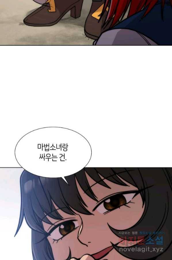 변신합시다 42화 63