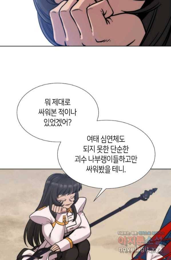 변신합시다 42화 64