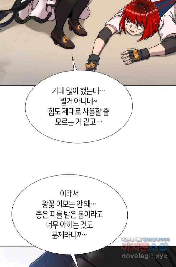 변신합시다 42화 65