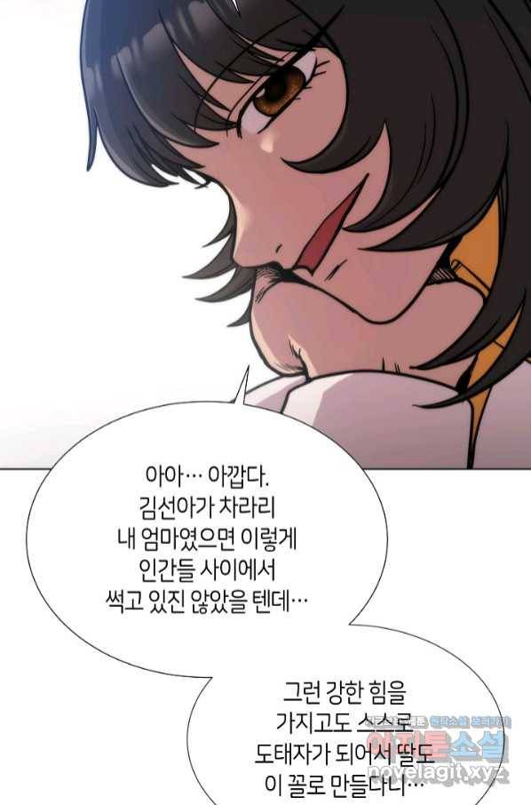 변신합시다 42화 66