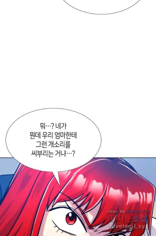 변신합시다 42화 67