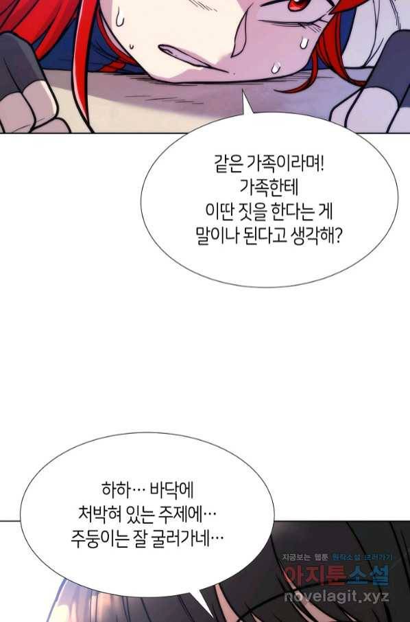 변신합시다 42화 68
