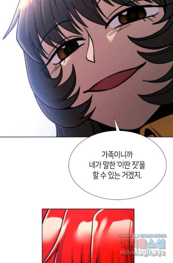 변신합시다 42화 69
