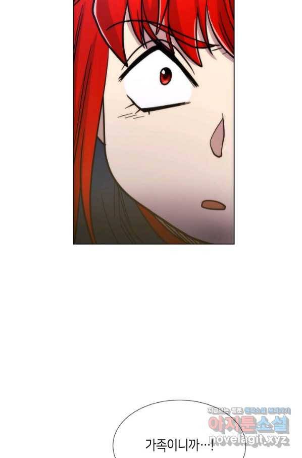 변신합시다 42화 70