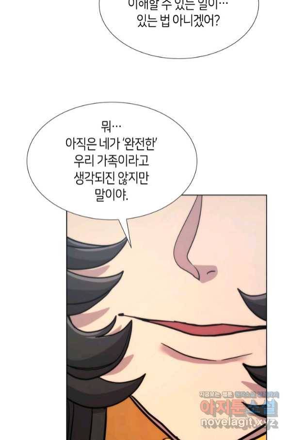 변신합시다 42화 72