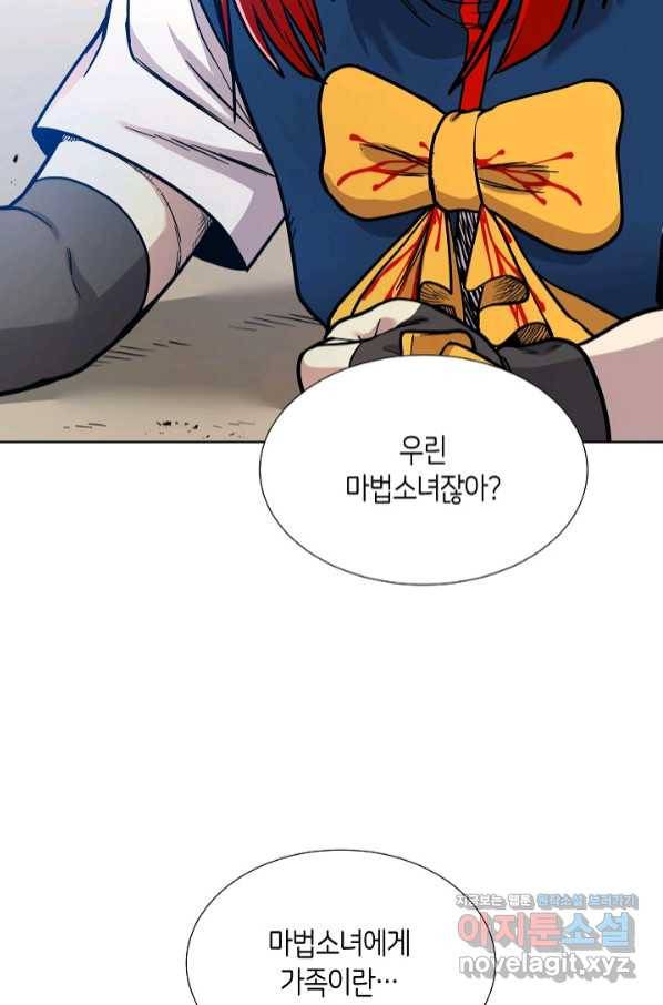 변신합시다 42화 77