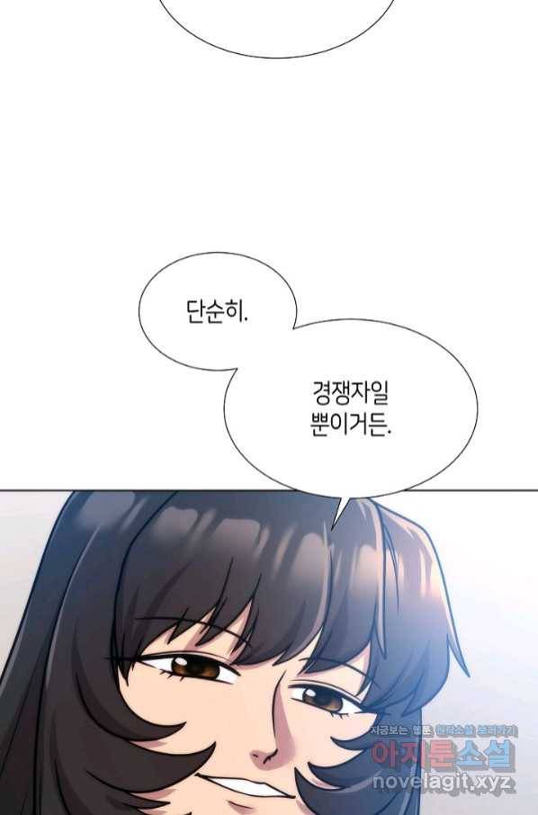 변신합시다 42화 78