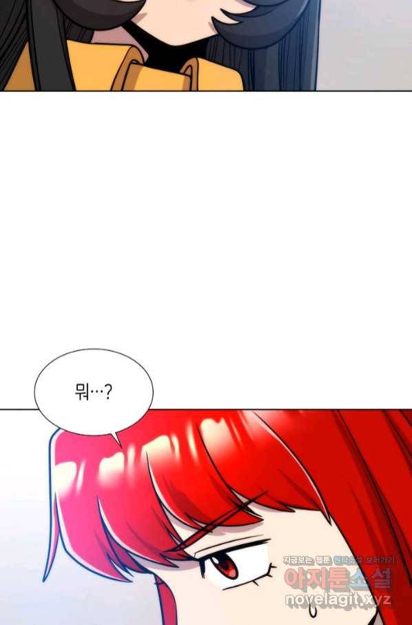 변신합시다 42화 79