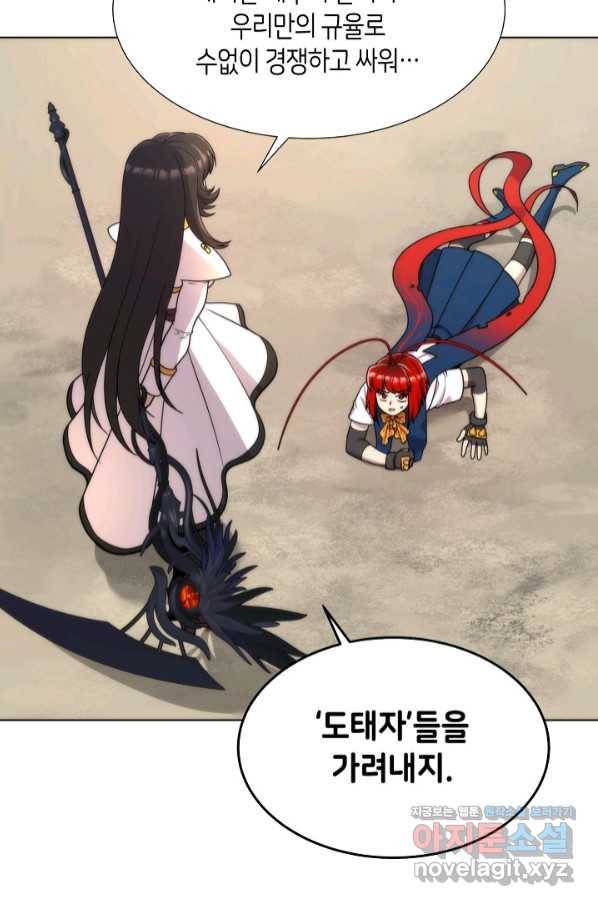 변신합시다 42화 81
