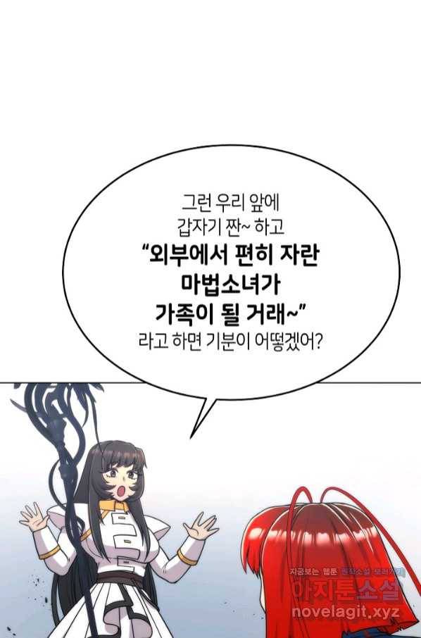 변신합시다 42화 82