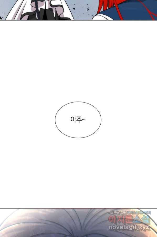 변신합시다 42화 83