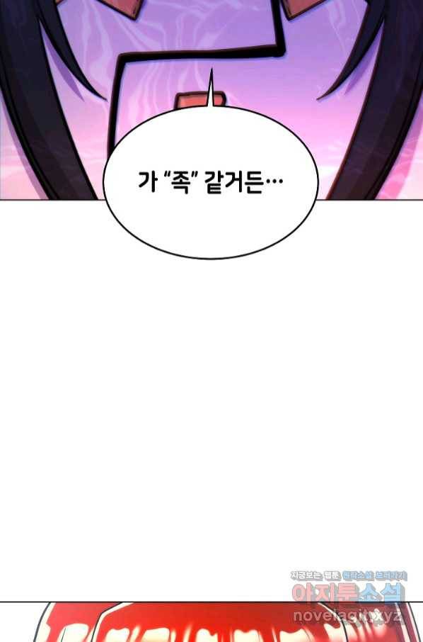 변신합시다 42화 85