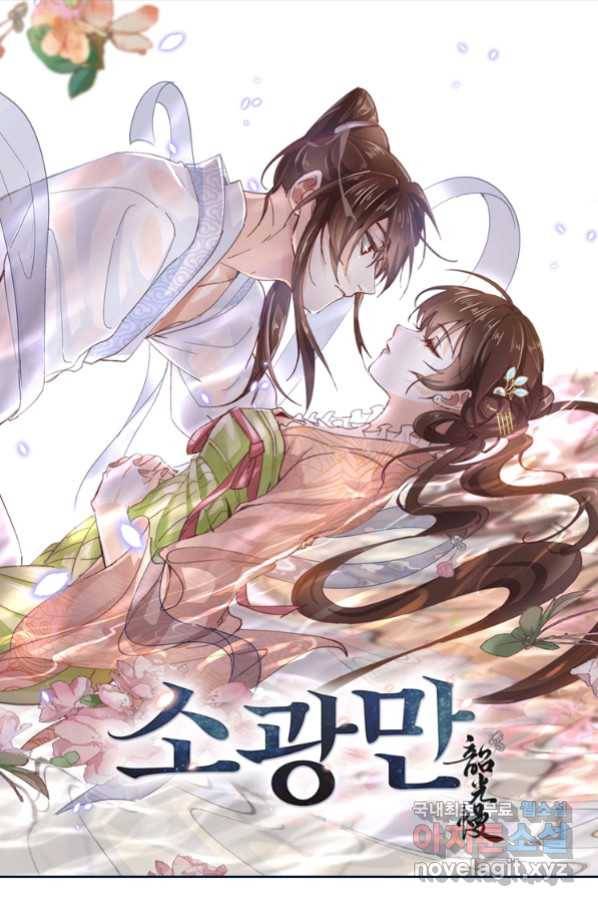 소광만 6화 1