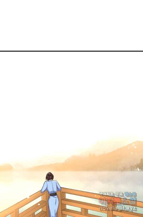 소광만 6화 2
