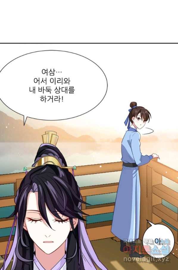 소광만 6화 4
