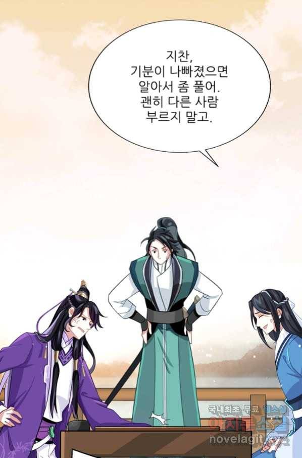 소광만 6화 6